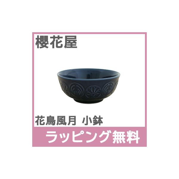 美濃焼 小鉢 ベビー キッズの人気商品 通販 価格比較 価格 Com