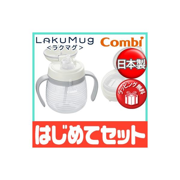 ラクマグ ベビー 食器 コンビの人気商品・通販・価格比較 - 価格.com ラクマグ ベビー 食器 コンビの人気商品・通販・価格比較 - 価格.com