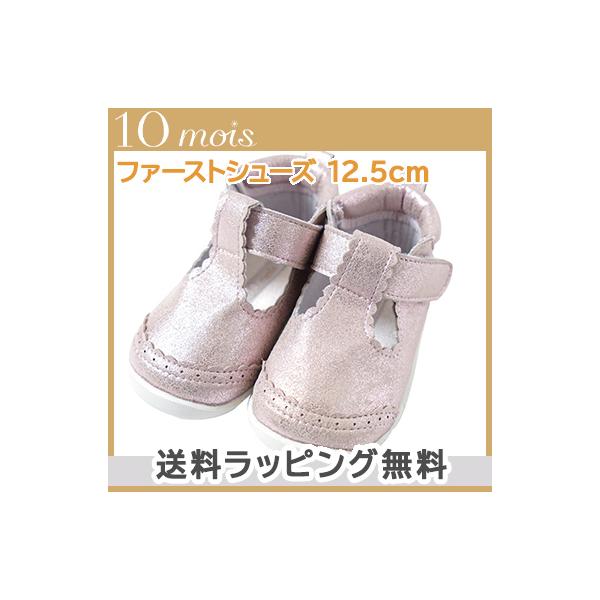 10mois fB t@[XgV[Y Xgbv sN 12.5cm