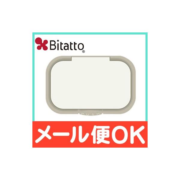 【ウェットシートのフタでおなじみ、ビタットから待望のワンプッシュタイプ「ビタットプラス」】使いたいときに指１本でポンッと開くので赤ちゃんのおむつ替えや介護シーンでも大活躍。大人の体拭き用にも対応できるように開口部サイズを大きくとりました。上...