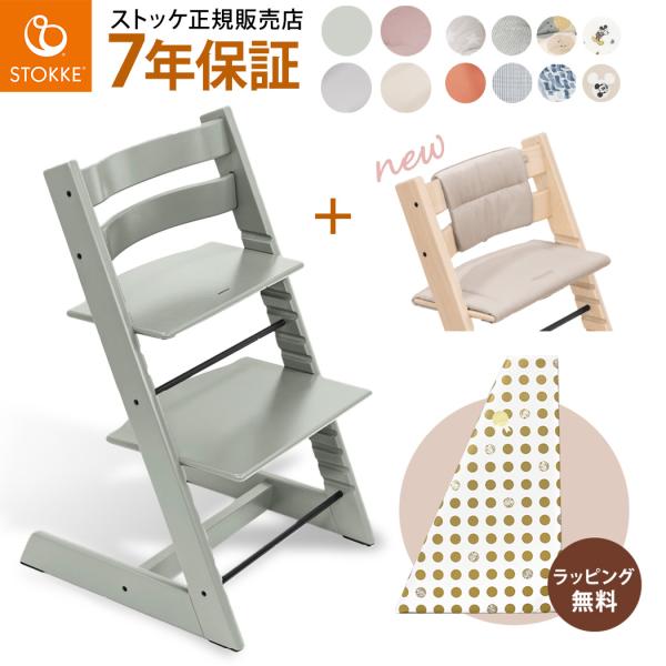ストッケ トリップトラップ ハイチェア ビーチ 本体 + クラシック