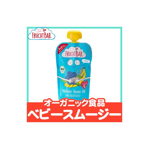 FRUCHTBAR tbto[ u[x[EoiiECX I[KjbNxr[X[W[ sgp xr[t[h xr[