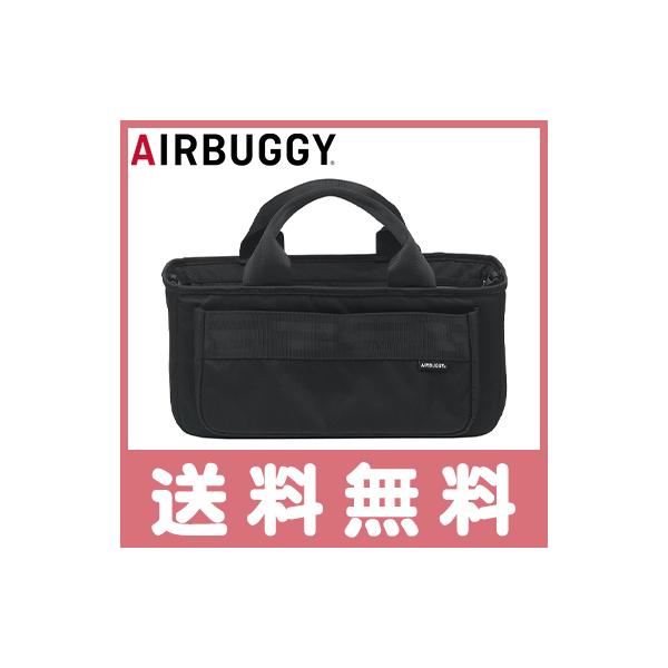他サイト： エアバギー AirBuggy ウォータープロテクト オーガナイザー WATER PROTECT ORGANIZER ブラック ベビーカーオプションの商品画像