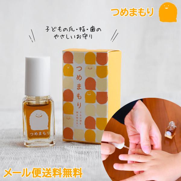 【つめまもり】お子さまの爪をやさしく守る日本製の苦いマニキュアです。おもちゃなどで誤飲防止に使われる身近な苦み成分が配合されています。そのため綺麗な爪を傷つけやすい噛みグセや指しゃぶりグセのあるお子さまにも使っていただきやすくなっています。...