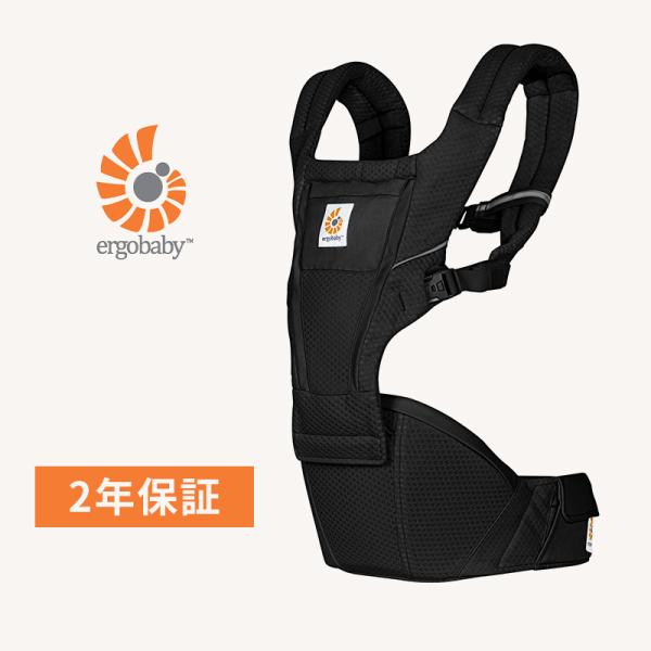 エルゴベビーからヒップシートが登場！乗せ降ろしが増えても、ヒップシートで手軽に抱っこ。クッション付きのシートがお子さまを快適な姿勢で支えます。装着はバックルを留めるだけの簡単仕様。バックパネルを外してシート単体使用も可能です。人間工学に基づ...