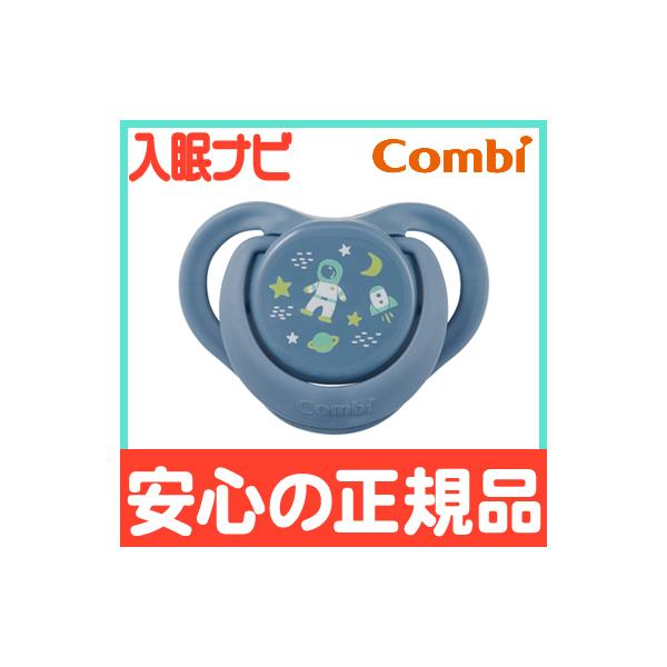 コンビ テテオ おしゃぶり 入眠ナビ サイズL うちゅう おしゃぶり 寝かしつけ