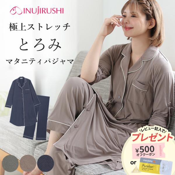犬印 とろみらくちんパジャマ マタニティ ママ マタニティパジャマ 産前 産後 全開タイプ 授乳 ポケット付き 長袖 長そで 出産準備 ルームウェア おしゃれ