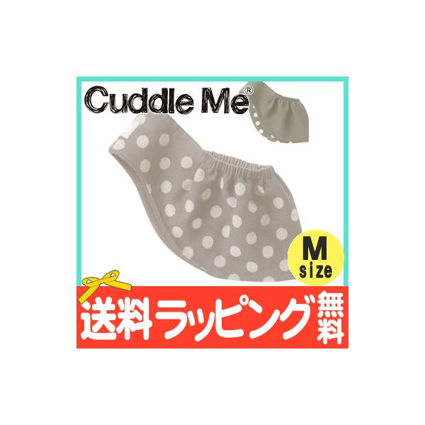 カドルミー ニットのスリング グレードット M ジャカード リバーシブル ティーレックス 抱っこひも 寝かしつけ 新生児 ベビー スリング ペットスリング