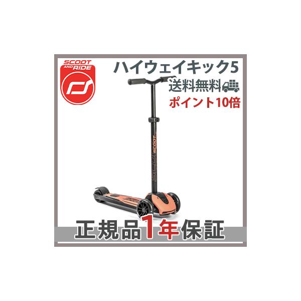 ScootRide XN[gCh nCEFCLbN 5 s[` LbYXN[^[ LbN{[h