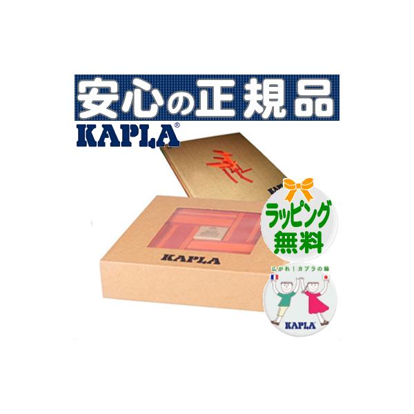 KAPLA カプラ ブック付きカラー 赤セット デザインブック付き 40 KAPLA カプラ ブック付きカラー 赤セット デザインブック付き 40