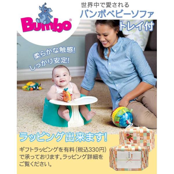 バンボ (Bumbo) ベビーソファ トレイ付き ダックエッグブルー 腰ベルト入り バンボチェア/バンボソファ/ベビーチェア /【Buyee】 バンボ (Bumbo) ベビーソファ トレイ付き ダックエッグブルー 腰ベルト入り バンボチェア/バンボソファ/ベビーチェア /【Buyee】