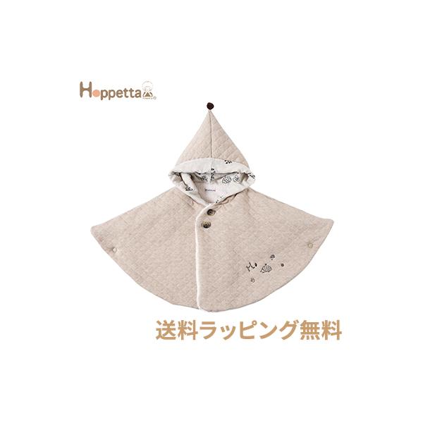 ママと赤ちゃんの心とからだに毎日心地よく、リラックスして過ごせますように。Hoppetta[ホッペッタ] は赤ちゃんのほっぺたのようなナチュラルなあたたかさを大切にしています。【はりねずみやきのこの刺繍入りベビーマント】フード内側には森の動...