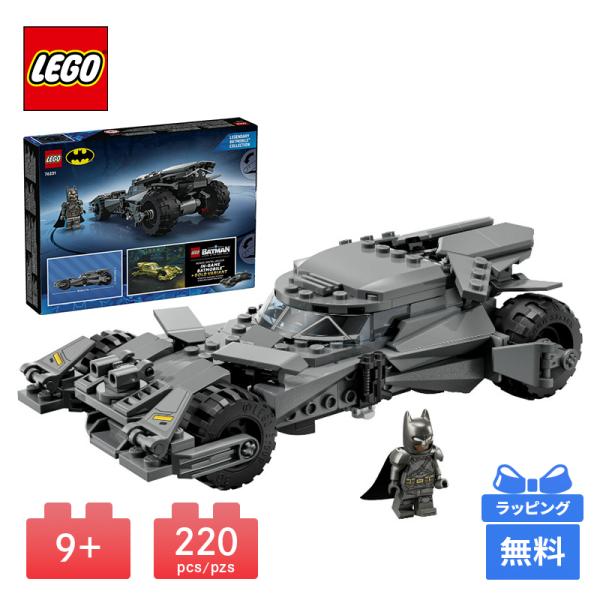 LEGO レゴ バットマン vs スーパーマン：バットモービル SUPER HEROES バットマン スーパーマン バットモービル 車 自動車 ビークル 男の子 プレゼント