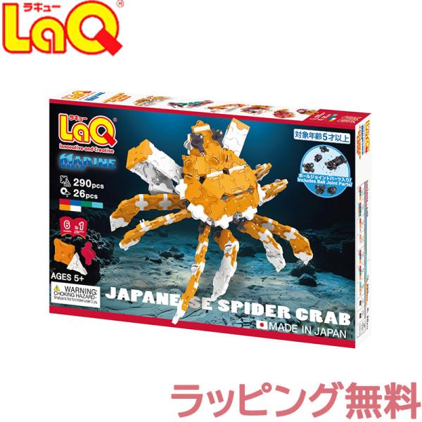 LaQ(ラキュー)は、たった7種類の小さな平面・立体・球体とあらゆる形に変化する、まったく新しい発想から生まれたパズルブロックです。LaQは日本人の文化と価値観から生まれた知育ブロックとして海外で評価されています。[知育ブロックとしてのLa...