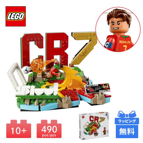 LEGO レゴ クリスティアーノ・ロナウド：ゴールの瞬間 ブロック おもちゃ 玩具 プレゼント子供 男の子 女の子 誕生日プレゼント ギフト サッカー フィギア