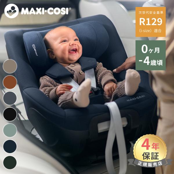 世界初「SLIDE TECH&amp;#8482;&amp;#65038;」搭載の回転式チャイルドシート【Mica 360 Pro】〇チャイルドシートに新たな革命、「SLIDE TECH&amp;#8482;&amp;#65038;」世界初...