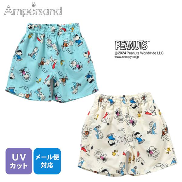 PEANUTSの仲間たちが描かれた総柄パンツです♪水陸両用なので水遊びはもちろん、普段使いでも大活躍してくれます！日常使いしやすい優しいくすんだカラーは、お洋服との相性も抜群◎夏のお出かけにぴったりの水陸両用パンツ、スヌーピーと一緒に楽しみ...