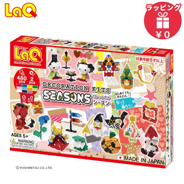 momoko　LaQ ラキュー LaQ ラキュー デコレーションキット シーズン 知育玩具 ブロック