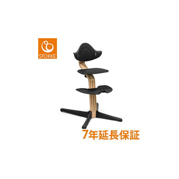 STOKKE（ストッケ） Nomi ノミ ハイチェア オーク ブラック 子供椅子