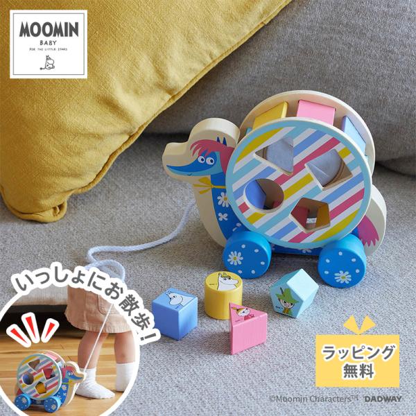 【型はめプルトイ ムーミン】ひもを引いて一緒にお散歩。はなうまが進むと背中のパーツがくるくる回る！4つのブロック付きでかたち合わせやつみ木あそびも楽しめます。つみ木にはムーミンの仲間たちのイラストいり。“はなうま”とはおしゃれな花模様を身に...