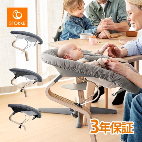 STOKKE（ストッケ） ノミ ニューボーンセット リバーシブル 新生児用