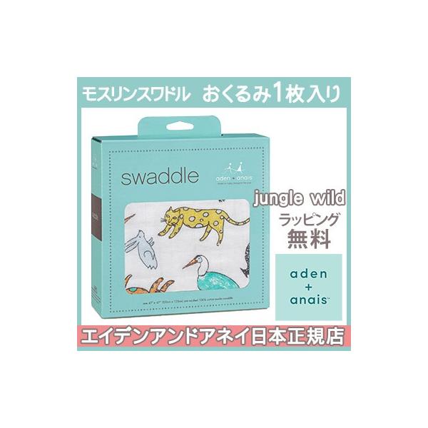 GCfAhAlC aden+anais X Xh VO WOCh jungle wild 1  uPbg