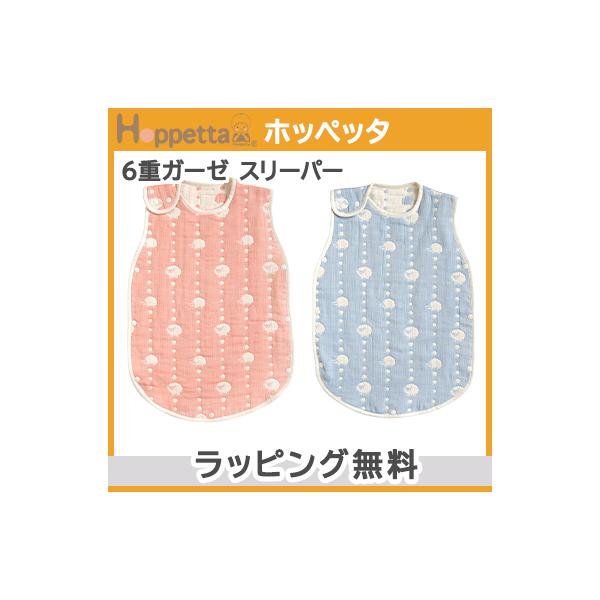 他サイト： Hoppetta ホッペッタ 6重ガーゼ スリーパー ガーゼの商品画像