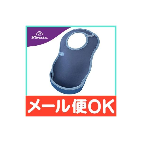 ビベッタ ウルトラビブはウエットスーツの素材でできた、とっても軽くて軟らかいベビー用のエプロン。くるくる丸めてコンパクトに収納できるので、おでかけに最適です。4ヶ月〜4歳まで長くご利用頂けます。○裾をまくれば、立体的で大きな食べこぼしキャッ...