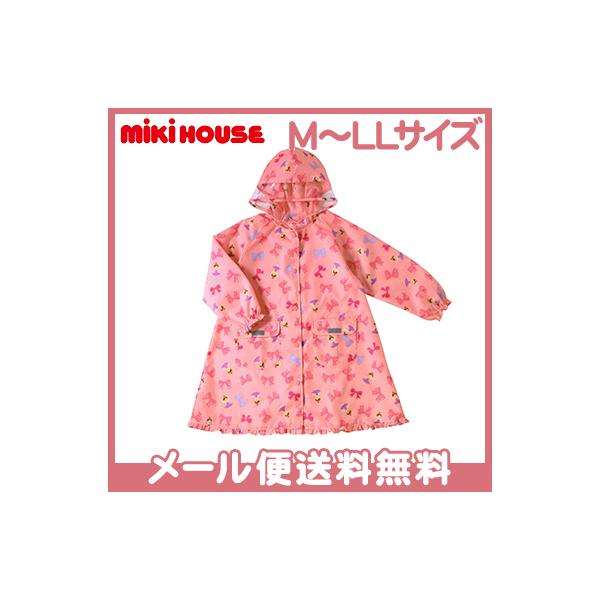 ミキハウス mikihouse リボンいっぱい リーナちゃん レインコート
