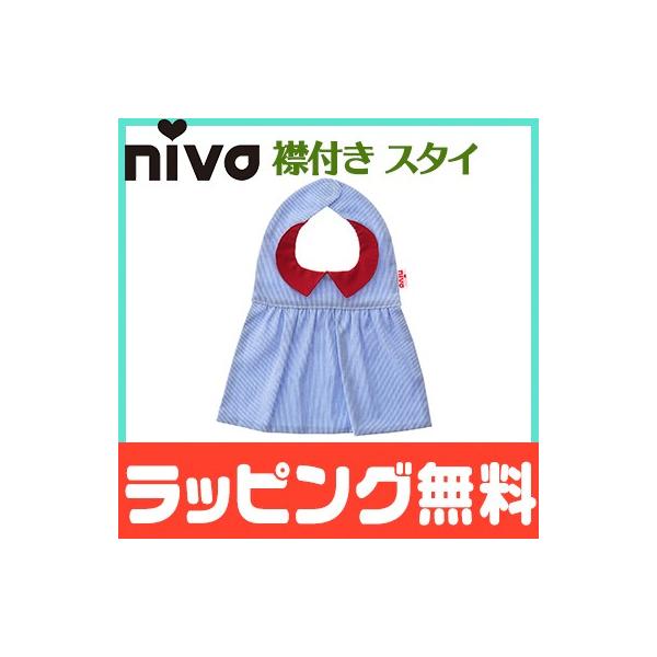niva j@ ̎q X^C bhJ[ru red collar bib HGv 悾ꂩ 킢