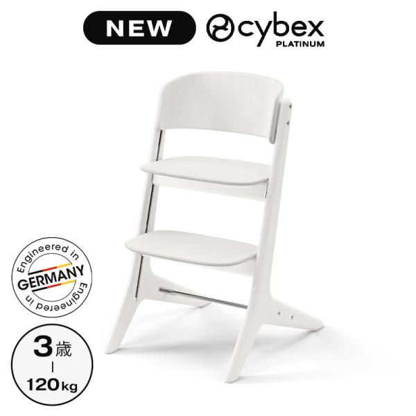 cybex LEMO Chair ナチュラルウッド サンドホワイト Cybex LEMO 3-in-1 High Chair – Baby Grand