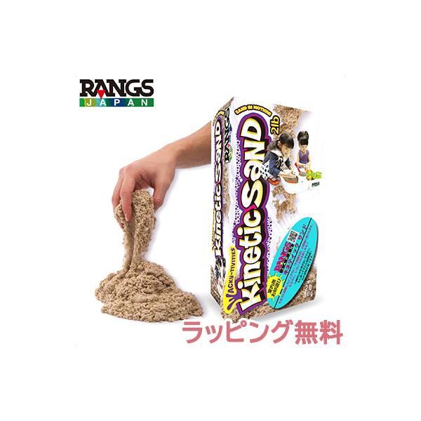ラングスジャパン キネティックサンド 室内用砂遊び 不思議な砂
