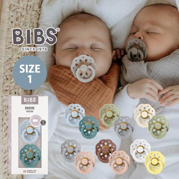 【BIBS おしゃぶり】おっぱいのような柔らかさ天然ゴムのやさしいおしゃぶり1978年にデンマークで誕生し、その品質の高さとデザイン性により40年以上愛されるロングセラーおしゃぶり「BIBS」がついに日本上陸！ママのおっぱいのようなくわえ心...