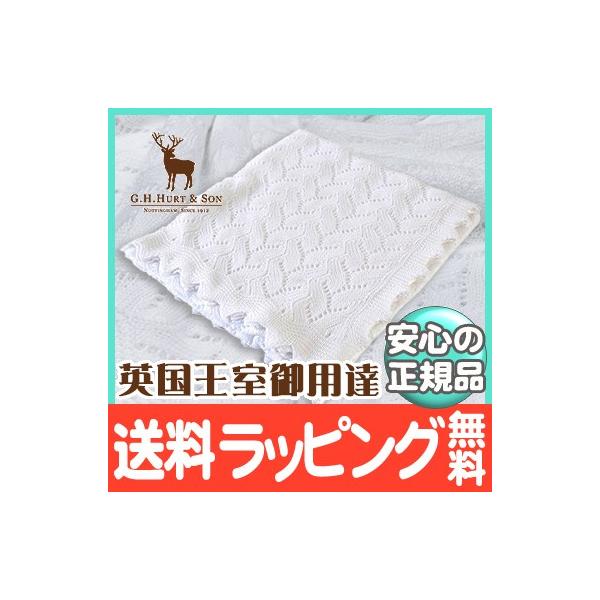 G.H.HURTSON W[GC`n[gAhT Lacy Cotton Baby Shawl [XRbgV[ zCg 