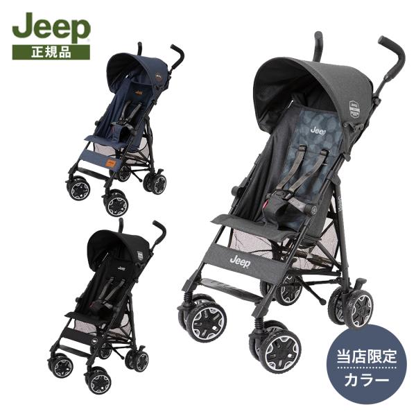 他サイト： ベビーカー b型 ジープ アドベンチャー プラス Jeep J is for Jeep ADVENTURE バギーの商品画像