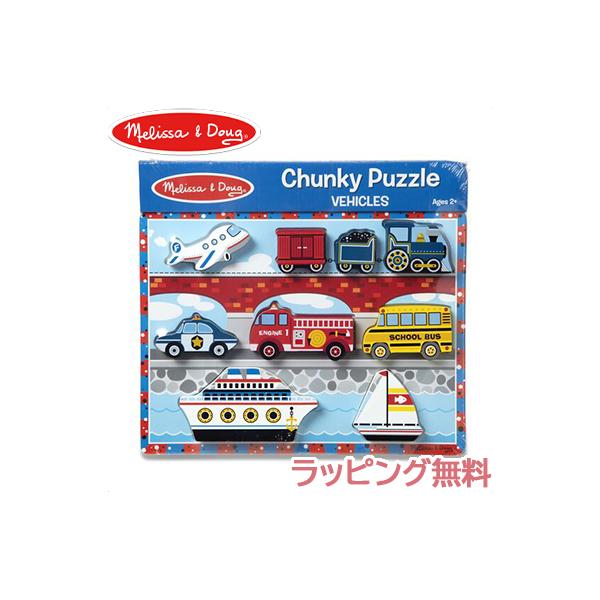 メリッサ＆ダグ Melissa ＆ Doug はめこみパズル のりものおもちゃ 9