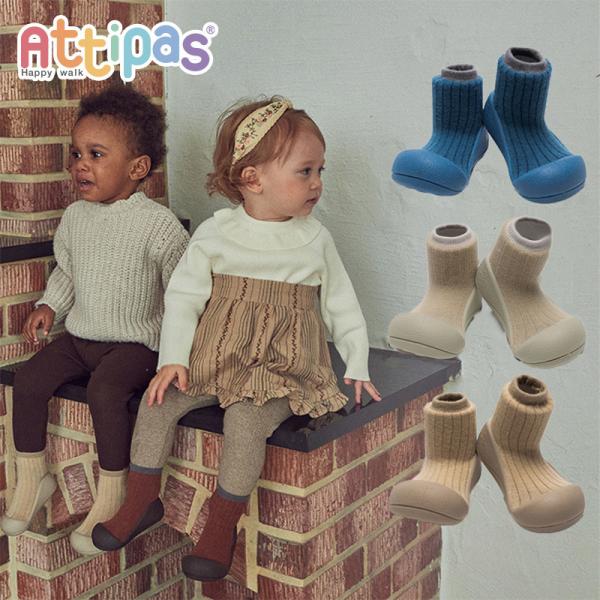 Attipas アティパス Pallet パレット ベビーシューズ ファーストシューズ トレーニングシューズ