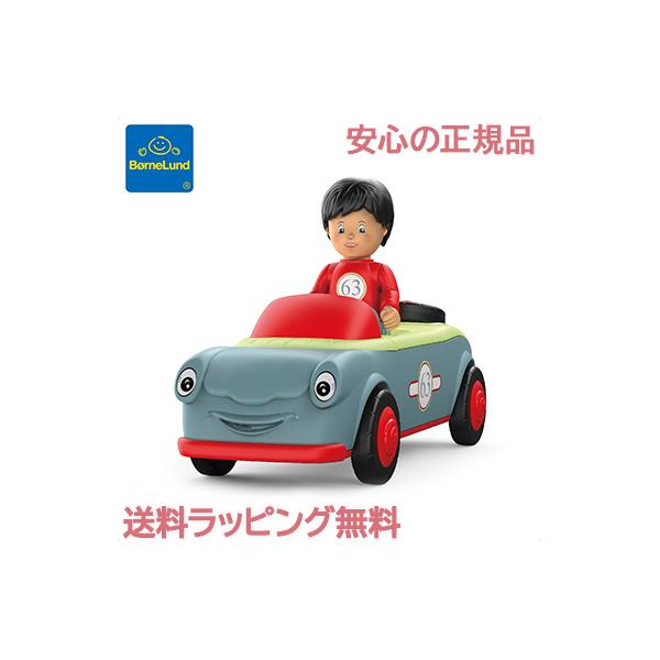 ボーネルンド BorneLund 「トディーズ」オリー・オールディ ジク社 車のおもちゃ おもちゃ 知育玩具 お誕生日 ギフト プレゼント クルマ遊び