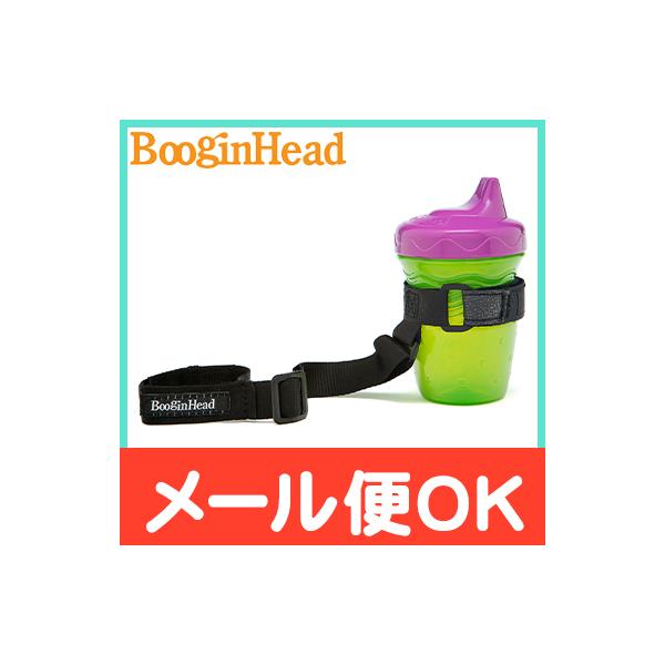 【すべらないEVA採用で空回りしない！】「ブーギンヘッド ボトルホルダー シッピィ グリップ」は、アメリカの現役ママが発明したベビーマグやストローボトルをしっかりグリップしてくれる優れもの。もちろんペットボトルやおもちゃ、歯がためなどを留め...