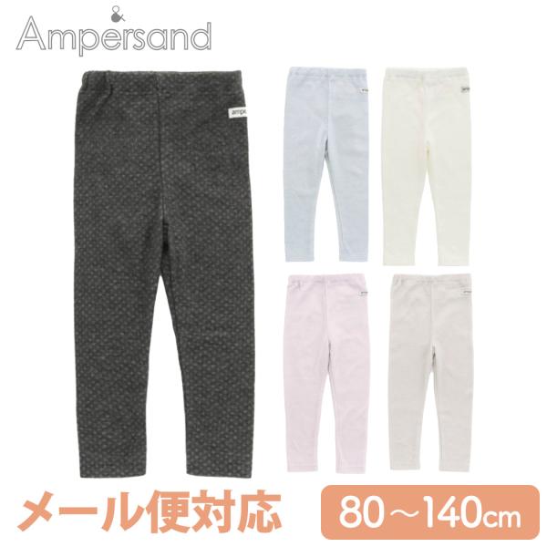 足元からおしゃれになれるデザイン。おようふくとのスタイリングも楽しんで。■サイズ80cm：ウエスト幅19　前股上19　股下2090cm：ウエスト幅20　前股上19.5　股下23.595cm：ウエスト幅20　前股上20　股下27100cm：ウ...