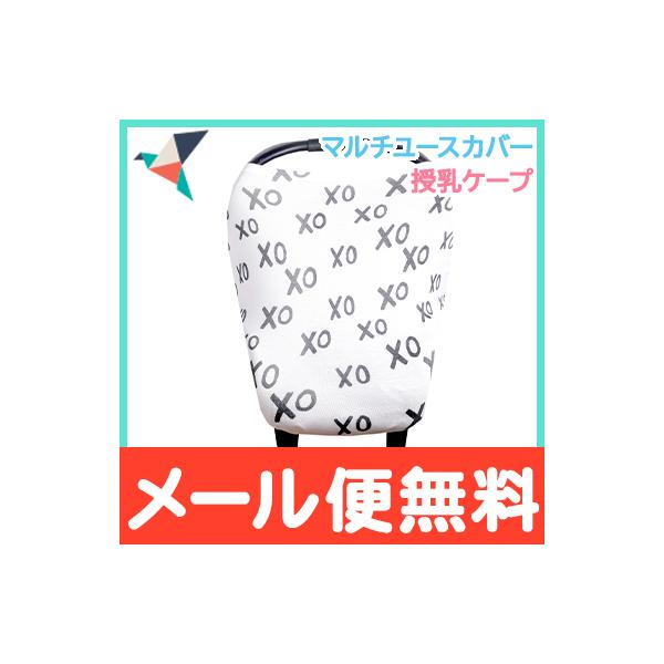 【360度安心の授乳ケープ 伸縮素材で体にフィット】人前で授乳するときに、もう他人の視線を気にしなくて平気。ママの体を360度完全にカバーするポンチョ型なので、お出かけ先でも安心して授乳ができます。伸縮性のある素材なので授乳中にベビーの様子...