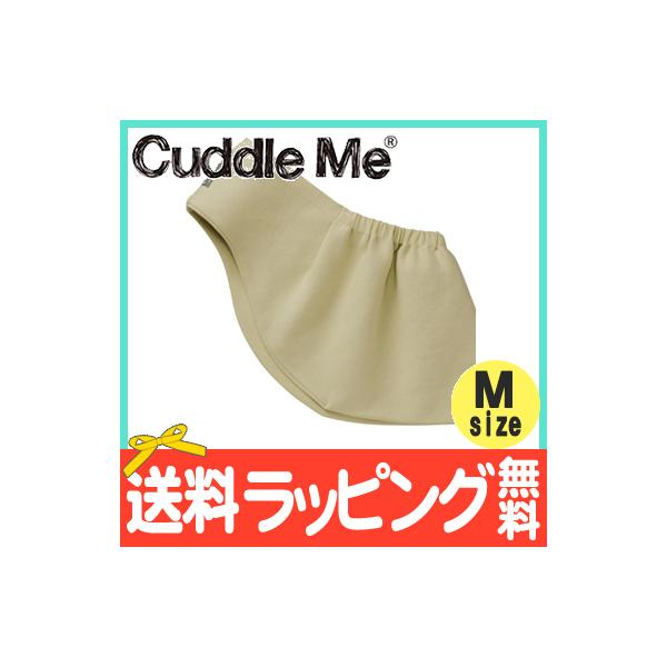 「カドルミー」は伸縮性があるのに型くずれしない独自の技術で織り上げたニット素材のスリングです。ニット素材なので、赤ちゃんも気持ちよく、のびのびリラックス。原材料や副資材の製造から綿立て、縫製まですべて日本国内で行われていて新生児にも安心して...