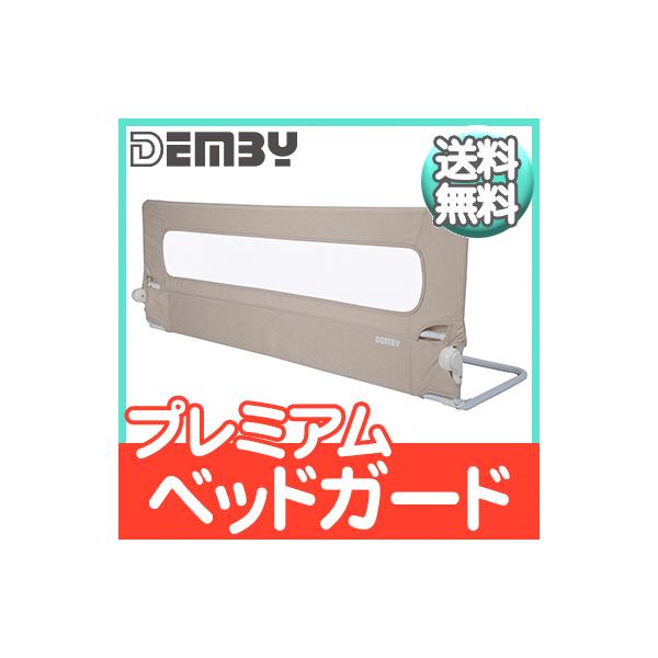 【デンビー プレミアム ベッドガード】コンセプトは、おとなのインテリアとの調和。どんなスタイルにも溶け込む深いグレーです。60ヶ月まで長く使うものだからこそ、飽きの来ない質感を大切にした上質を。140cm幅のワイドなベッドフェンスは、高さは...