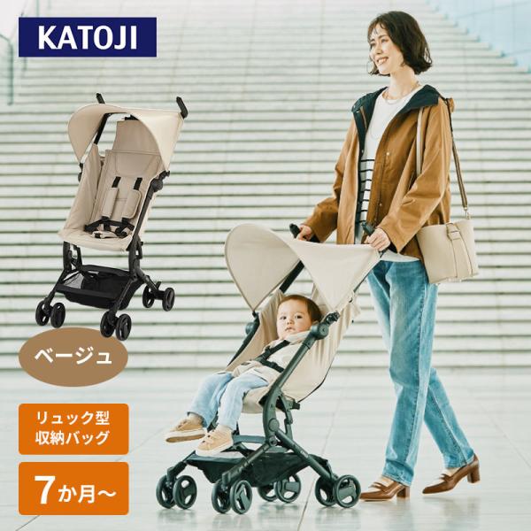 カトージ ベビーカー TOBERU トベル ベージュ B型ベビーカー b型 ベビーカー バギー コンパクトベビーカー コンパクト 軽量 折りたたみ 赤ちゃん ベビー