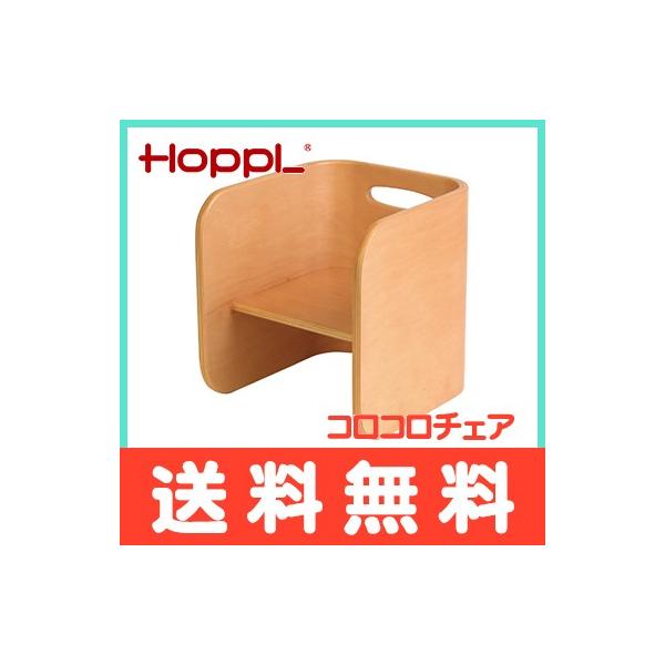 お子様専用のチェアがほしい、でもすぐに使えなくなったり、インテリアにあわないものもいや・。そんなパパママにぴったりのチェアです。成長に合わせて上下転がることで座面の高さが変更できます。背もたれを上にすればちいさなテーブルに、横に倒せば本たて...