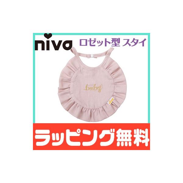 niva j@ ̎q X^C RbglxCr[ru cotton linen baby bib sN HGv 悾ꂩ 킢