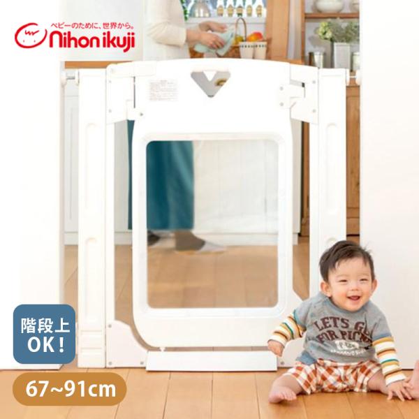 【スマートゲイト プレミアム クリア】お子様のガードはもちろん、開放感たっぷりの大きな窓が明るい空間作りに役立ちます。階段の上でも使える確かな安全性と、使いやすさの工夫がいっぱいです。危険な側には開かない片開きゲイトは階段上に最適!誤開閉を...