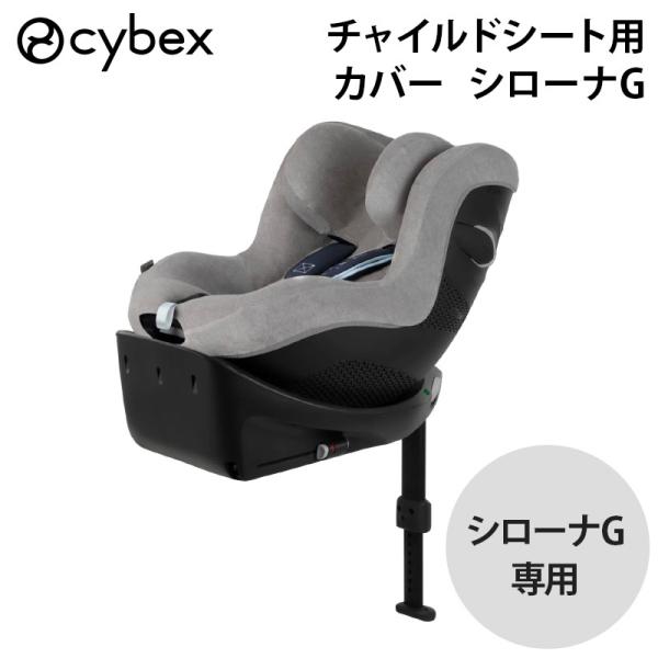 CYBEX(サイベックス)とはサイベックスの創設者であり2人の子を持つ父でもあるMartin Pos (マーティン・ポス)は、親が愛着を感じ、本当に楽しんで使えるベビー・子供用品を創りたいと考えました。彼はそれを、旧来の甘すぎるベビーデザイ...