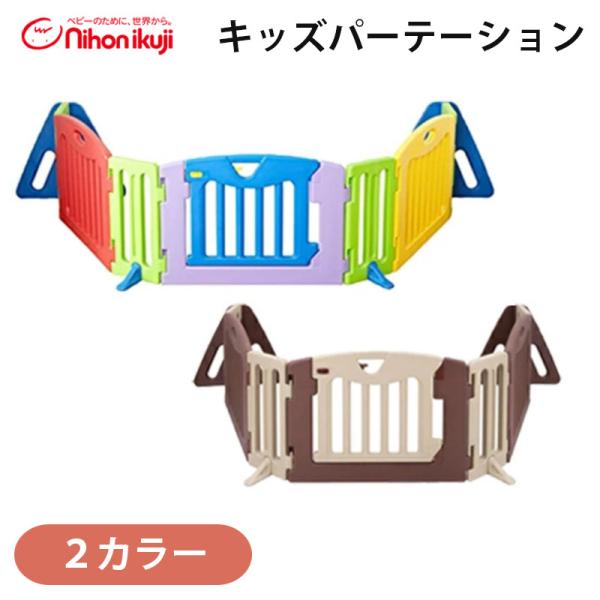 直線でもコーナーでも使える、カラフルなパーテーションが登場しました！・触ってほしくないTVや観葉植物等の前に置くだけで簡単に設置できます。・出入りしやすい扉パネル付き。・スタンド（２つ）とサイドパネル（２枚）で倒れにくい様に工夫されています...