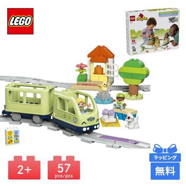 LEGO レゴ デュプロのまち ぼうけんトレイン ブロック おもちゃ 電車 乗り物 線路 2歳 3歳 アプリ 連動 リモコン 光る 音が出る アクションブロック 玩具